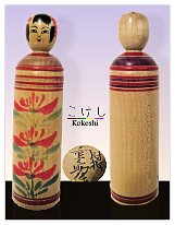 Sato Shigenosuke（佐藤重之助） YOB 1930 Master Sato Toranosuke and Sato Shusuke