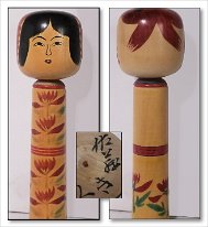 Sato Kiku 2 (佐藤 キク) DOB 1911 Master Sato Minosuke