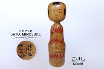Sato Minosuke (佐藤 巳之助) 2 YOB 1905 Master Sato Shusuke