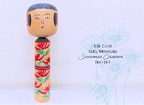 Sato Minosuke (佐藤 巳之助) 3 YOB 1905 Master Sato Shusuke