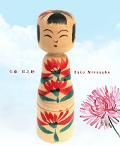 Sato Minosuke (佐藤 巳之助) 4 YOB 1905 Master Sato Shusuke