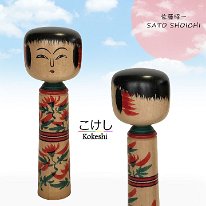 Sato Shoichi (佐藤昭一) YOB 1935 Master Sato Minosuke