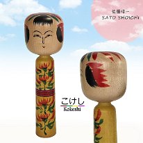 Sato Shoichi (佐藤昭一) YOB 1935 Master Sato Minosuke