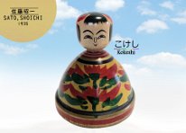 Sato Shoichi 4 (佐藤昭一) YOB 1935 Master Sato Minosuke