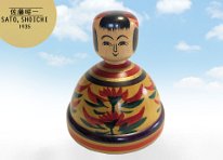 Sato Shoichi 5 (佐藤昭一) YOB 1935 Master Sato Minosuke