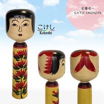 Sato Shoichi (佐藤昭一) YOB 1935 Master Sato Minosuke