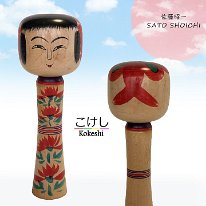 Sato Shoichi (佐藤昭一) YOB 1935 Master Sato Minosuke