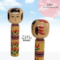 Sato Shoichi (佐藤昭一) YOB 1935 Master Sato Minosuke