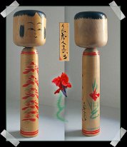Sato Ushizo 1 (佐藤 丑蔵) YOB 1889 Master Sato Bunroku