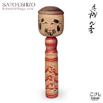 Sato Ushizo 13 (佐藤 丑蔵)