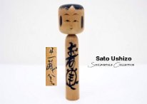 Sato Ushizo 3 (佐藤 丑蔵)