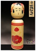 Sato Ushizo 5 (佐藤 丑蔵) YOB 1889 Master Sato Bunroku