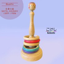 Sato Ushizo 7 (佐藤 丑蔵)