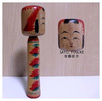 Sato Yusuke (佐藤佑介) - Side View DOB 1943 Master Kobayashi Sadao