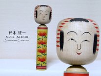 Suzuki Seiichi (鈴木 征一) y. 1944 Master Okuyama Kuraji