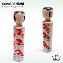 Suzuki Seiichi (鈴木 征一)