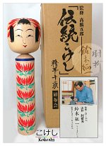 Suzuki Seiichi (鈴木 征一) y. 1944 Master Okuyama Kuraji