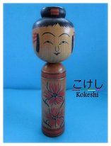 Suzuki Seiichi (鈴木 征一) y. 1944 Master Okuyama Kuraji