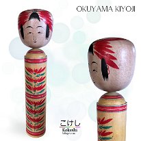 Okuyama Kiyoji (奥山喜代治)