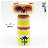 Yoshino Seiji(吉野誠二) Master Sato Shoichi (YOB 1950)