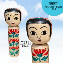 Yoshino Seiji(吉野誠二) Master Sato Shoichi (YOB 1950)