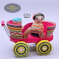 Yoshino Seiji (吉野誠二) New Style: Master Sato Shoichi (YOB 1950) Kokeshi Carriage