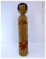 Abe Heishiro 1 (阿部 平四郎) YOB 1929 Master Takahashi Heijiro