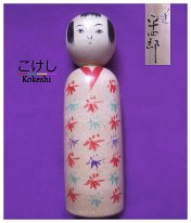 Abe Heishiro 3 (阿部 平四郎) YOB 1929 Master Takahashi Heijiro