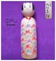 Abe Heishiro 4 (阿部 平四郎) YOB 1929 Master Takahashi Heijiro