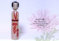 Abe Heishiro 5 (阿部 平四郎) YOB 1929 Master Takahashi Heijiro