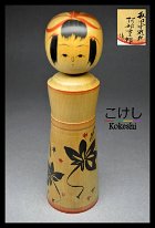 Abe Ichigoro (阿部市五郎) Abe confirmed that early in his career he 1st made Naruko Kokeshi. YOB 1945 Master Miyahara Yasuharu and Sato Shuichi