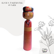 IGAWA TAKEMATSU (井川 武松) 13