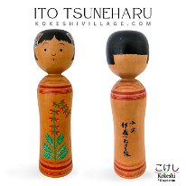 Ito Tsuneharu (伊藤常治 - つねはる) (1906～1982) Master Ito Heitaro
