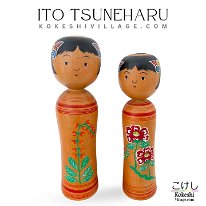 Ito Tsuneharu (伊藤常治 - つねはる) (1906～1982) Master Ito Heitaro