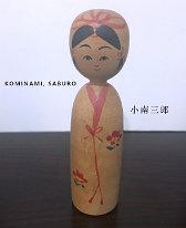 Kominami Saburo(小南三郎) YOB 1929 Master Dimitri Midori-Akari