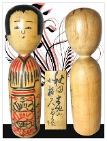 Ogura Kyutaro 2 (小椋 久太郎) DOB 1906 Master Kyushiro Ogura