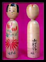 Ogura Kyutaro 3 (小椋 久太郎) DOB 1906 Master Kyushiro Ogura