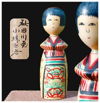 Ogura Shogo (小椋 正吾) DOB 1934 Master Ogura Shoji