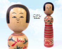 Ogura Shogo (小椋 正吾) 36 cm tall