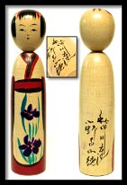 Onodera Masanori (小野寺 正徳) YOB 1948 Master Onodera Tokuichi