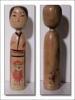 Ito Yuichi(伊藤友一) YOB 1925 Master Koseki Kyutaro