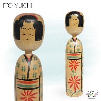 Ito Yuichi(伊藤友一) YOB 1925 Master Koseki Kyutaro