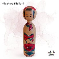 Miyahara Keiichi (宮原喜栄一) YOB 1944 Master Ogura Eiji