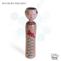 Numakura Takahiko (沼倉孝彦)