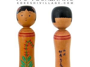 Ito Tsuneharu (伊藤常治 - つねはる)