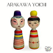 Arakawa Yoichi (荒川 洋一) YOB 1938 Master Iwamoto Yoshizo (Hina)