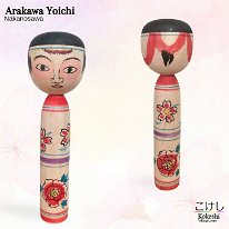 Arakawa Yoichi (荒川 洋一) YOB 1938 Master Iwamoto Yoshizo