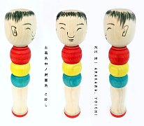 Arakawa Yoichi (荒川 洋一) YOB 1938 Master Iwamoto Yoshizo