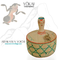 Arakawa Yoichi (荒川 洋一) Yamabiko (山彦) Yōkai? 