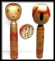 Honda Nobuo (本多信夫) DOB 1918 Master Iwamoto Yoshizo